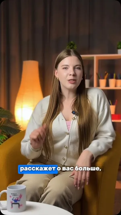 Речь расскажет о вас больше