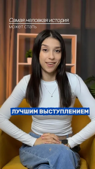 Лучшее выступление